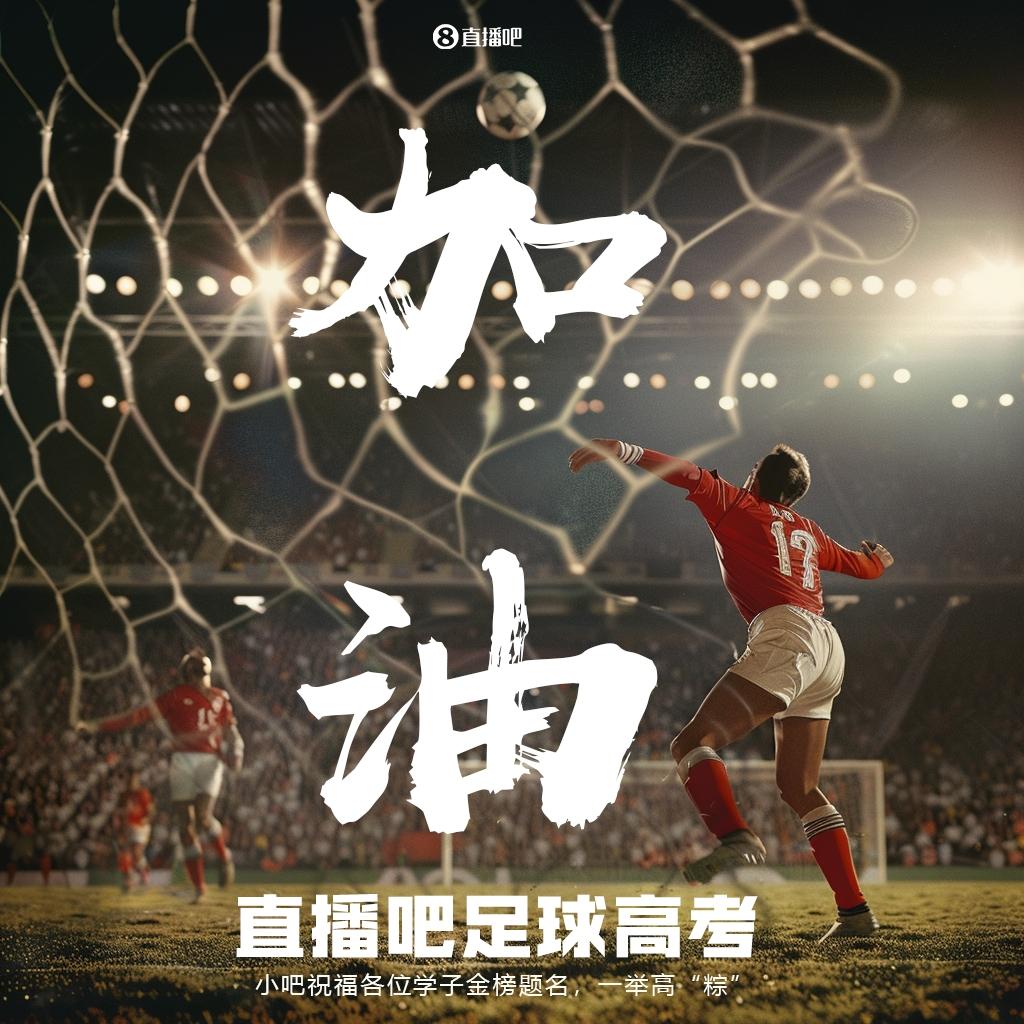 米体：罗马希望租借+买断签加纳乔，同时想签下迭戈·莫雷拉